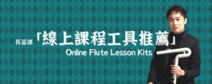 2021線上課程工具推薦