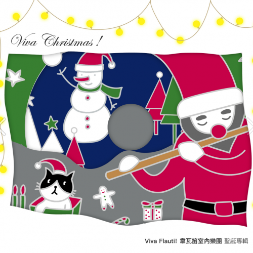 韋瓦笛室內樂團 聖誕歌謠 專輯CD