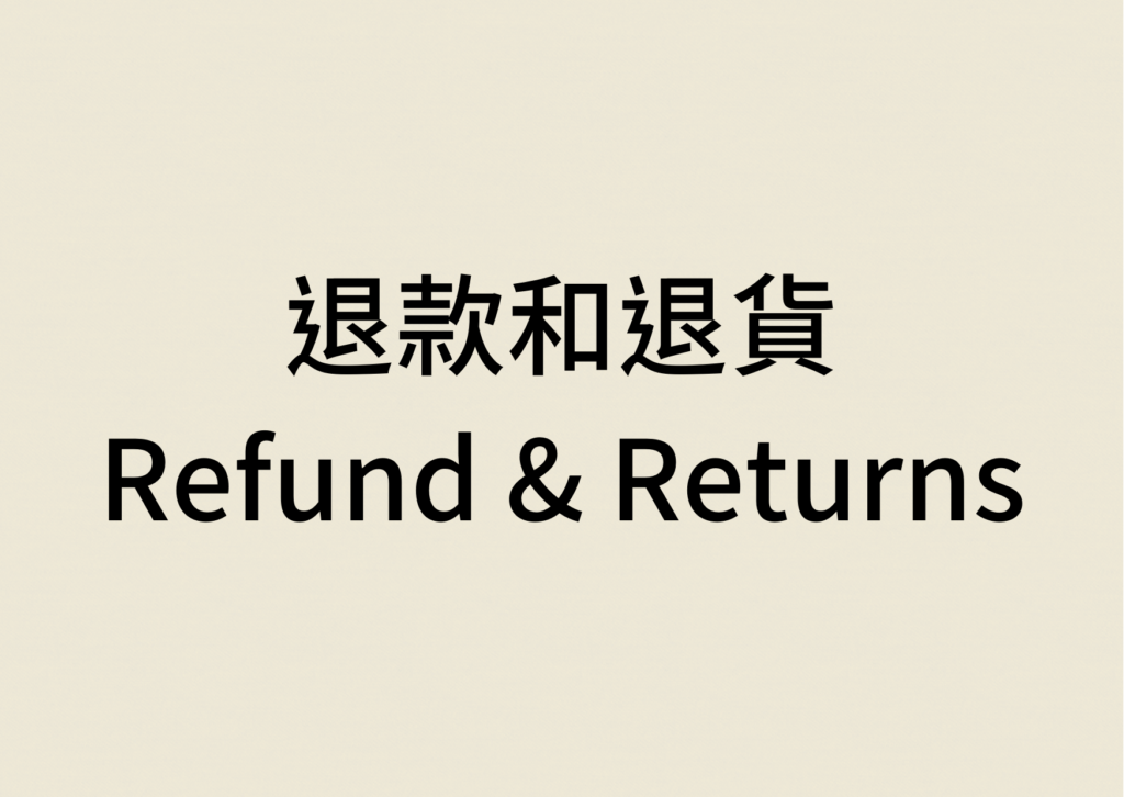 refund and returns