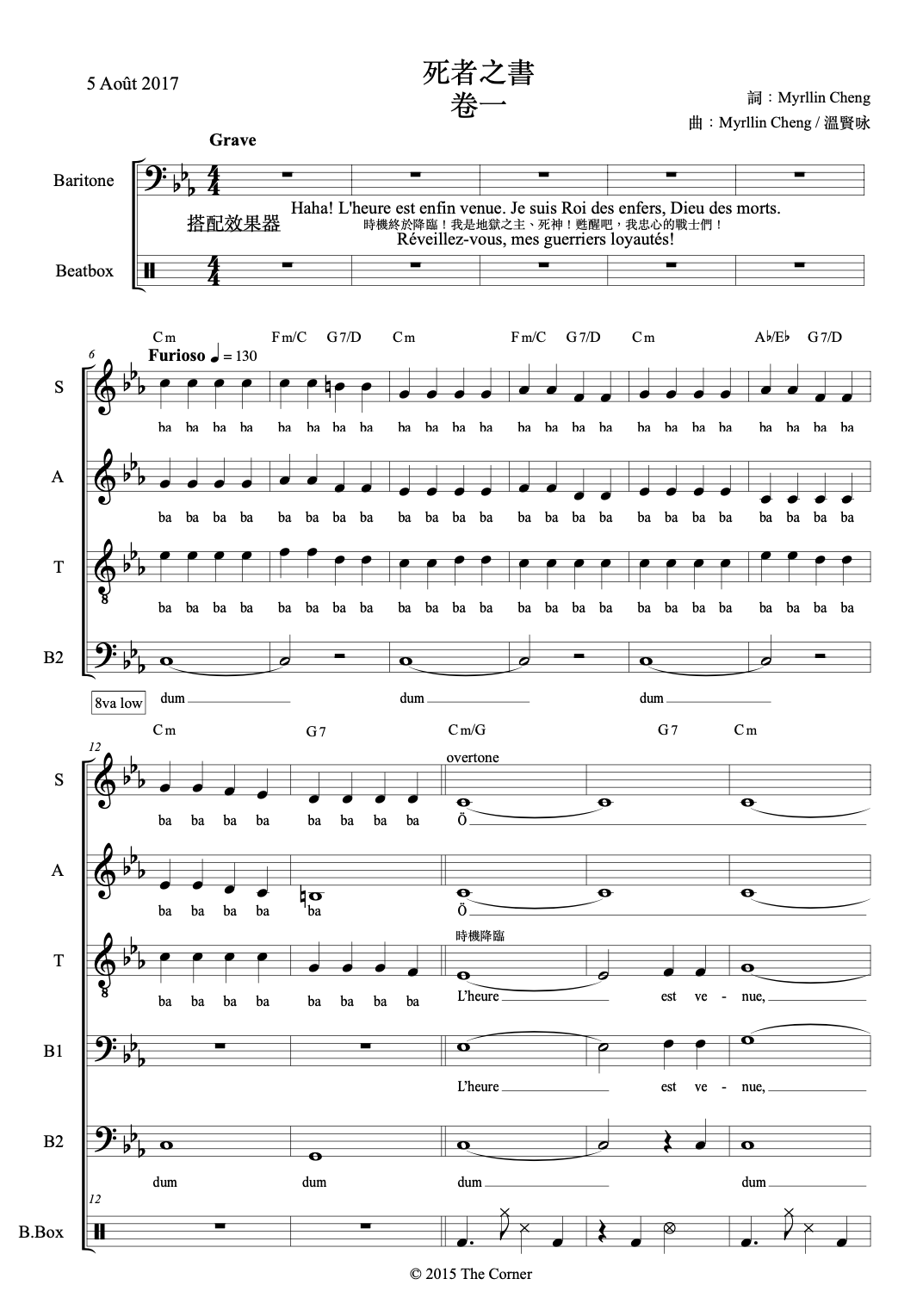 Finale 譜例 — 阿卡貝拉譜