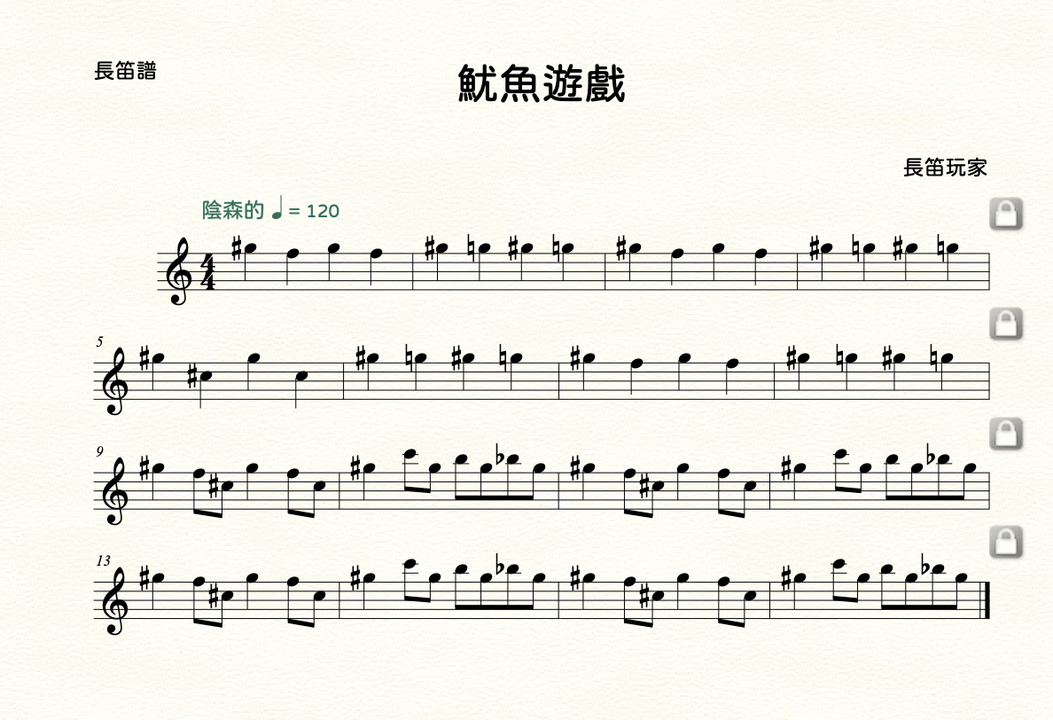 Finale 譜例 — 魷魚遊戲中文字體