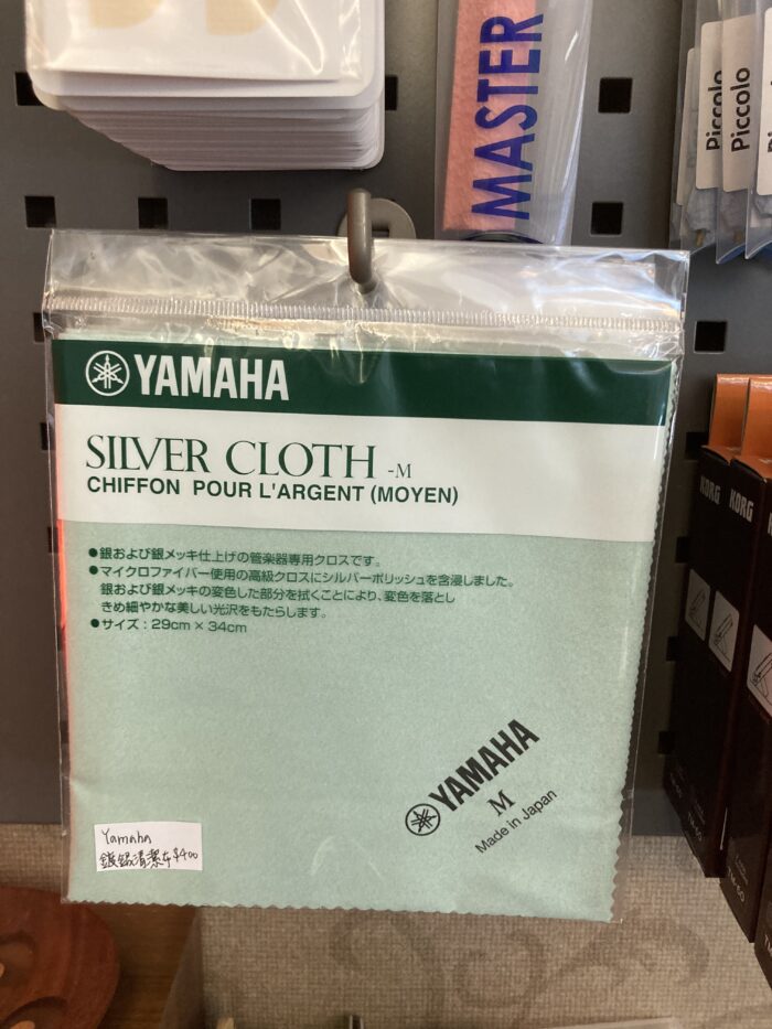 Yamaha長笛拭銀布 silver cloth (29x34cm)