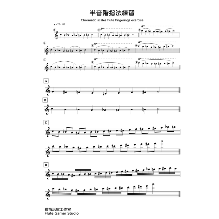半音階指法練習 Chromatic Scales｜Digital Download PDF 長笛玩家工作室
