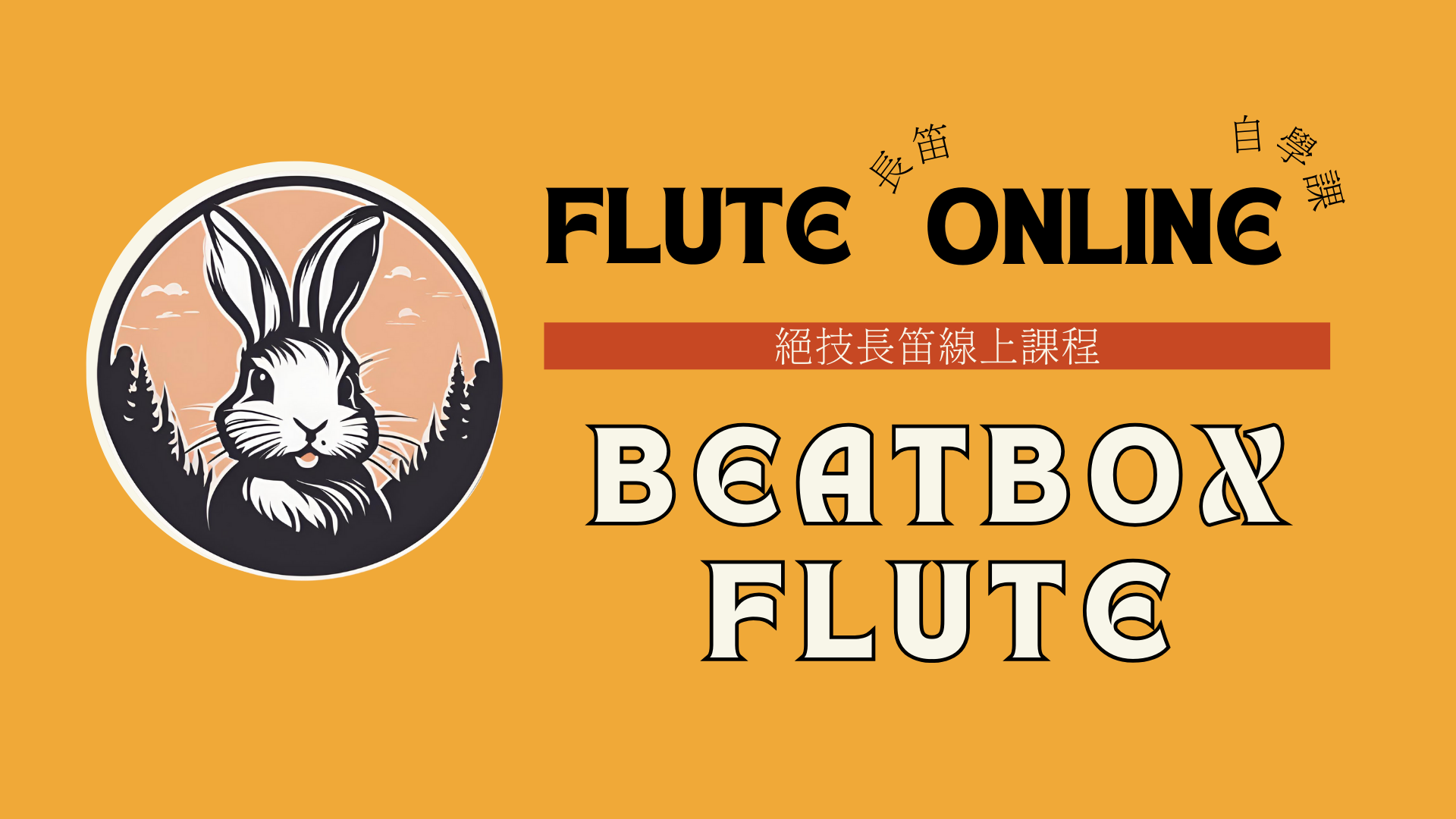 Beatbox FLUTE ONLINE 1920 x 1080