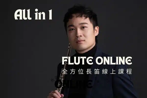 All in 1 flute online